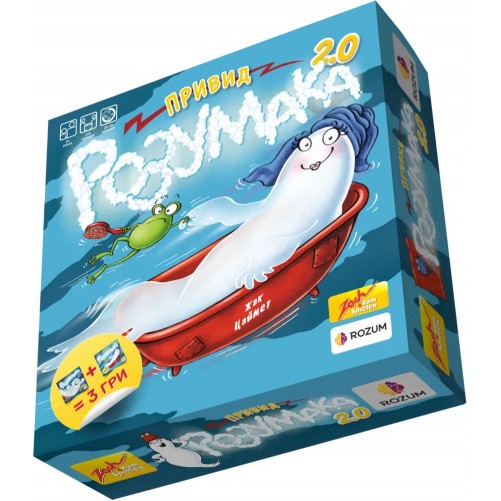 Привид Розумака 2.0